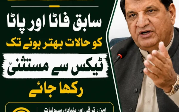 سابق فاٹا اور پاٹا میں امن بحالی تک ٹیکسوں کا خاتمہ ضروری ہے: امیر مقام