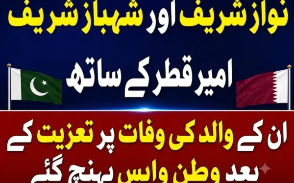 وزیراعظم شہباز شریف قطر کا ایک روزہ دورہ مکمل کرکے وطن واپس