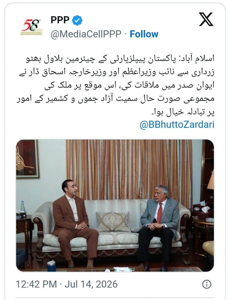 بلاول بھٹو اور اسحاق ڈار کی اہم ملاقات، آزاد کشمیر انتخابات پر تبادلہ خیال (تصویر 2)