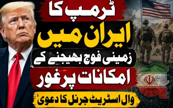 ٹرمپ کا ایران میں زمینی فوج بھیجنے کے امکانات پر غور