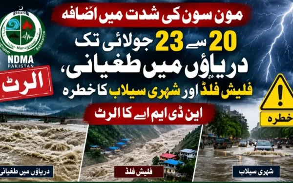 مون سون کی شدت میں اضافہ، این ڈی ایم اے کا ہائی الرٹ جاری