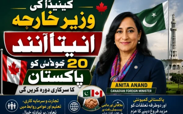 کینیڈا کی وزیر خارجہ انیتا آنند کا اہم سرکاری دورہ پاکستان