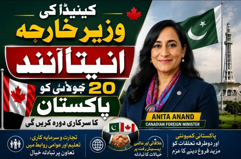 کینیڈا کی وزیر خارجہ انیتا آنند کا اہم سرکاری دورہ پاکستان