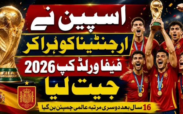 اسپین نے ارجنٹینا کو شکست دے کر فیفا ورلڈ کپ جیت لیا