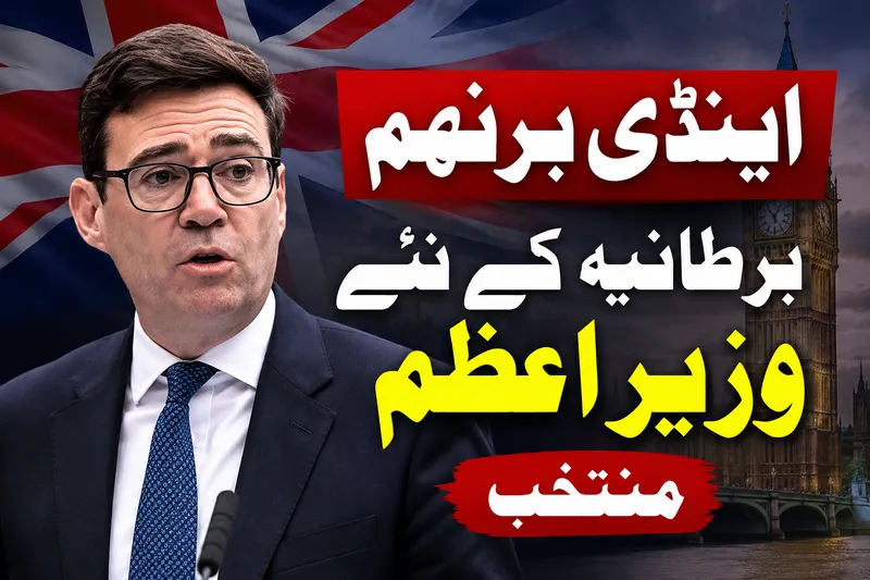 اینڈی برنہم برطانیہ کے نئے وزیراعظم، معاشی بحالی کو ترجیح قرار