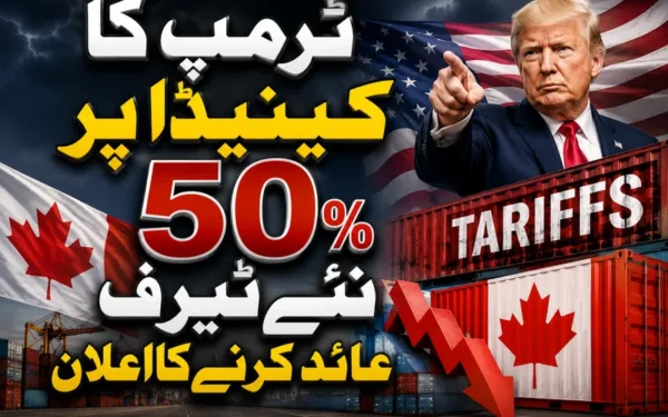 ڈونلڈ ٹرمپ کا کینیڈا پر 50 فیصد نئے ٹیرف عائد کرنے کا اعلان
