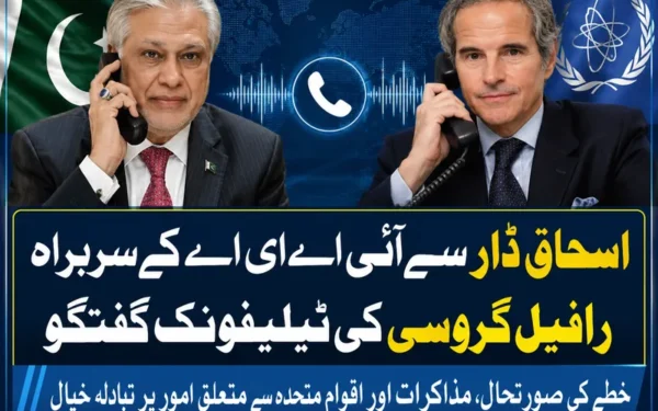 نائب وزیر اعظم اسحاق ڈار اور رافیل گروسی کے درمیان ٹیلی فونک رابطہ