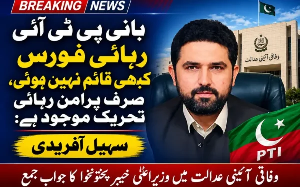 بانی پی ٹی آئی رہائی فورس وجود نہیں رکھتی، وزیراعلیٰ کا جواب