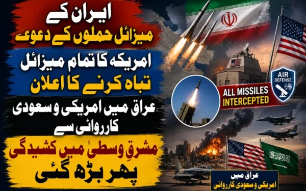 ایران اور امریکہ کے درمیان مشرقِ وسطیٰ میں کشیدگی دوبارہ عروج پر