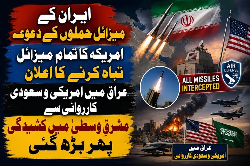 ایران اور امریکہ کے درمیان مشرقِ وسطیٰ میں کشیدگی دوبارہ عروج پر