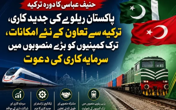 پاکستان ریلوے کی جدید کاری، ترکیہ سے تعاون کے نئے امکانات، ترک کمپنیوں کو