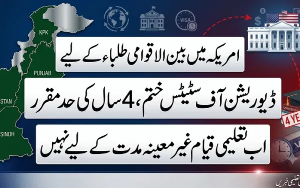 امریکی حکومت کا بین الاقوامی طلبہ کیلئے ویزہ قوانین میں انقلاب