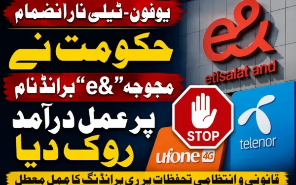 یوفون اور ٹیلی نار کے انضمام پر e& برانڈ نام معطل