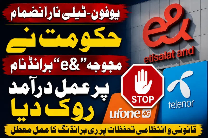 یوفون اور ٹیلی نار کے انضمام پر e& برانڈ نام معطل