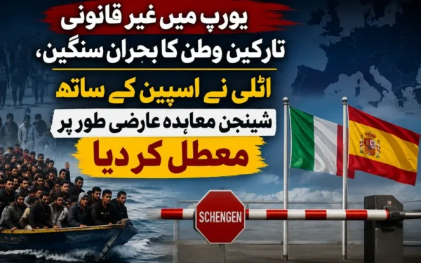 یورپ میں غیر قانونی تارکین وطن کا بحران سنگین، اٹلی نے اسپین کے ساتھ