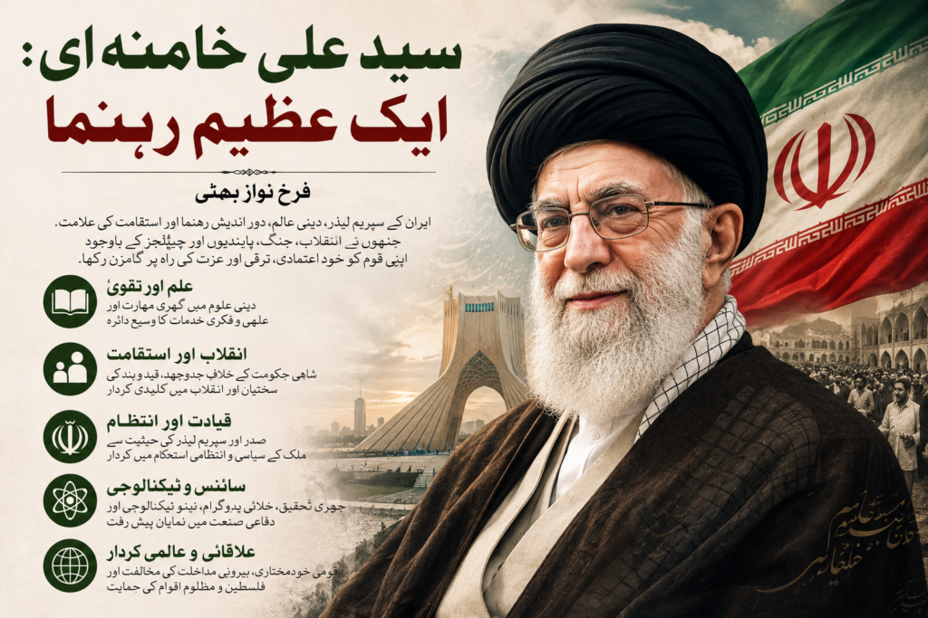 سید علی خامنہ ای