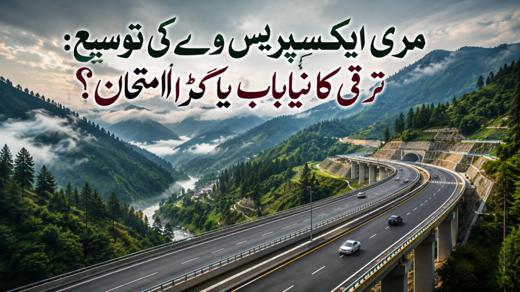 murree expresway