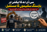 cda