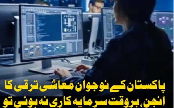 اقوام متحدہ: نوجوانوں میں سرمایہ کاری پاکستان کی معاشی ترقی کیلئے ناگزیر