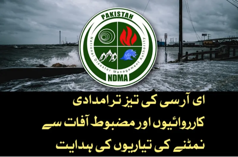 ای آر سی کی جانب سے ہنگامی امدادی کارروائیوں میں تیزی لانے کی ہدایت