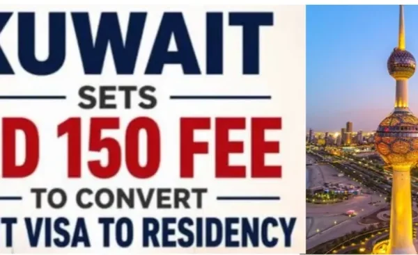 کویت میں وزٹ ویزا کو اقامہ میں تبدیل کرنے کے لیے 150 دینار فیس مقرر