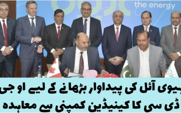 ہیوی آئل کی پیداوار بڑھانے کے لیے او جی ڈی سی کا کینیڈین کمپنی سے معاہدہ (تصویر 1)
