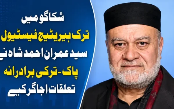 شکاگو میں ترک ہیریٹیج فیسٹیول، سید عمران احمد شاہ نے پاک-ترکی برادرانہ تعلقات اجاگر کیے