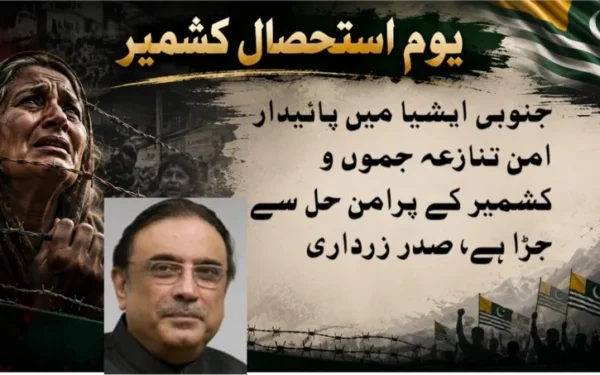 جنوبی ایشیا میں پائیدار امن تنازعہ جموں و کشمیر کے پرامن حل سے جڑا ہے، صدر مملکت