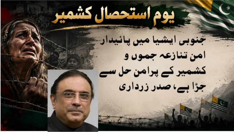 جنوبی ایشیا میں پائیدار امن تنازعہ جموں و کشمیر کے پرامن حل سے جڑا ہے، صدر مملکت