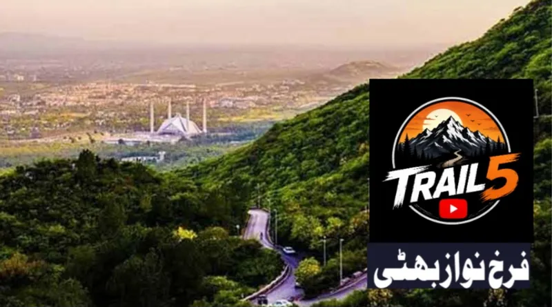 ، شہر اقتدار میں ہلچل