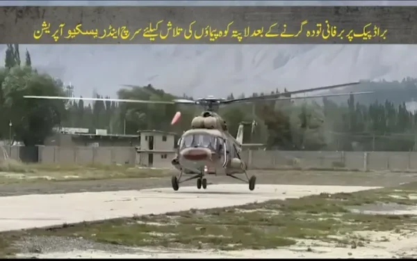 پاک فوج کا براڈ پیک پر بڑا ریسکیو آپریشن، سات کوہ پیماؤں کے جسد خاکی برآمد (تصویر 1)