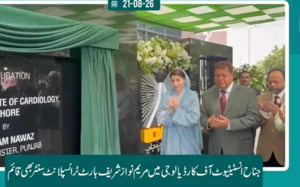پنجاب میں 16 ارب روپے کی لاگت سے 250 بستروں پر مشتمل جناح انسٹیٹیوٹ آف کارڈیالوجی کا آغاز