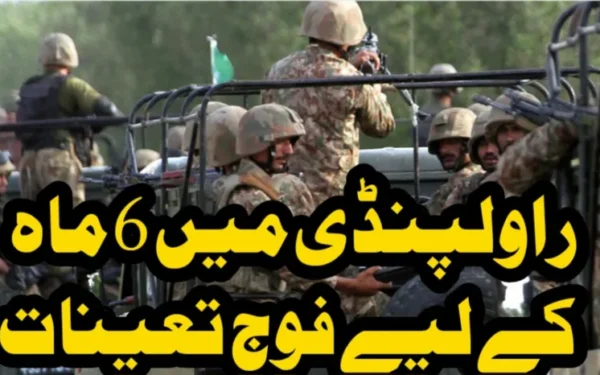 راولپنڈی میں فوج تعینات، محکمہ داخلہ پنجاب کی درخواست پر وفاقی حکومت نے نوٹیفیکیشن جاری کر دیا