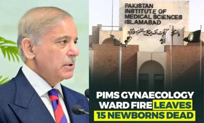 وزیراعظم شہباز شریف کا پمز ہسپتال آتشزدگی واقعے پر گہرا افسوس
