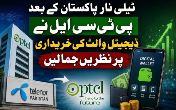 ٹیلی نار پاکستان کے بعد پی ٹی سی ایل نے ڈیجیٹل والٹ کی خریداری