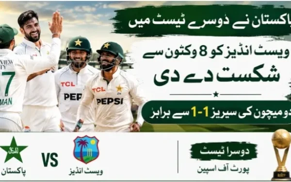 پاکستان نے دوسرے ٹیسٹ میں ویسٹ انڈیز کو 8 وکٹوں سے شکست دے کر دو میچوں کی سیریز 1-1 سے برابر کردی