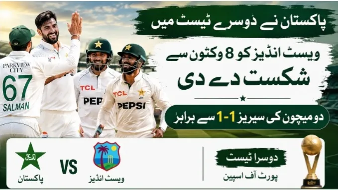 پاکستان نے دوسرے ٹیسٹ میں ویسٹ انڈیز کو 8 وکٹوں سے شکست دے کر دو میچوں کی سیریز 1-1 سے برابر کردی