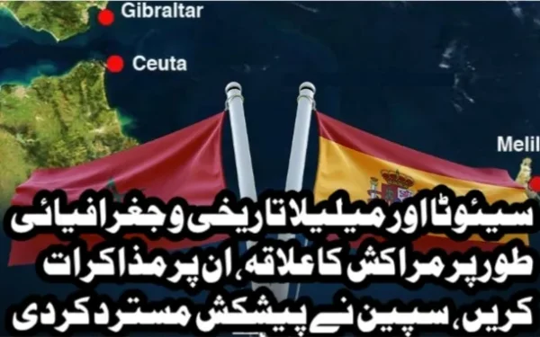 سیئوٹا اور میلیلا کی خودمختاری پر مراکش کی مذاکرات کی پیشکش اسپین نے مسترد کردی (تصویر 1)