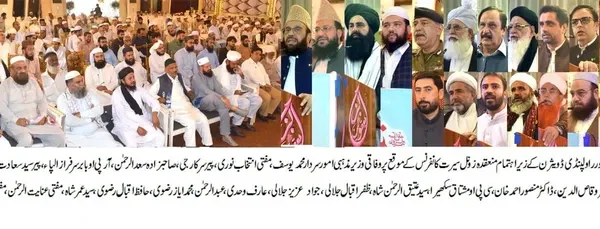راولپنڈی میں زونل سیرت النبی کانفرنس، نسل نو کی تربیت پر زور