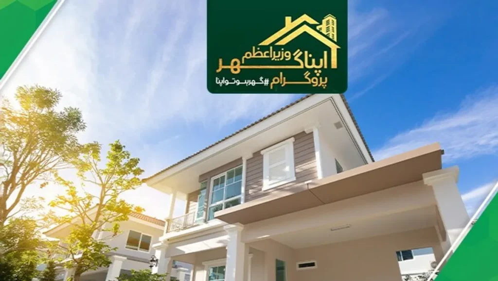 وزیراعظم اپنا گھر پروگرام، قرضوں کی تعداد 109 فیصد اضافے کے ساتھ 52600 سے بڑھ گئی