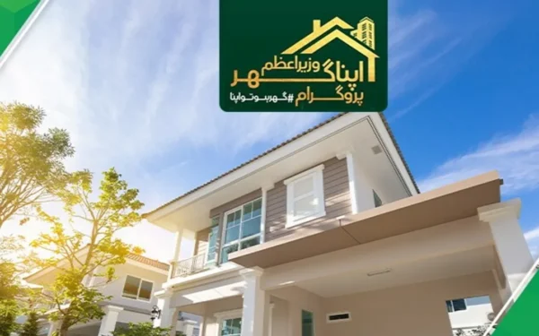وزیراعظم اپنا گھر پروگرام، قرضوں کی تعداد 109 فیصد اضافے کے ساتھ 52600 سے بڑھ گئی