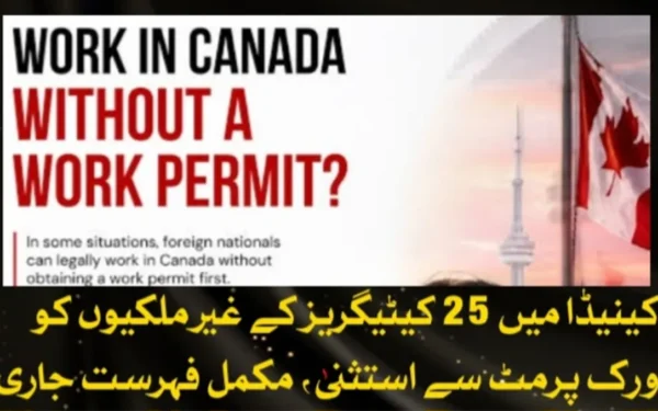 کینیڈا میں 25 کیٹیگریز کے غیرملکیوں کو ورک پرمٹ سے استثنیٰ، مکمل فہرست جاری