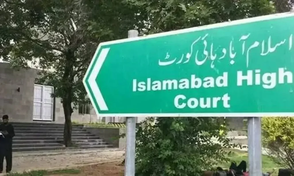 مقدمے سے بری شہری کے کریکٹر سرٹیفکیٹ پر ایف آئی آر کا ذکر غیر قانونی قرار، اسلام آباد ہائیکورٹ کا بڑا فیصلہ