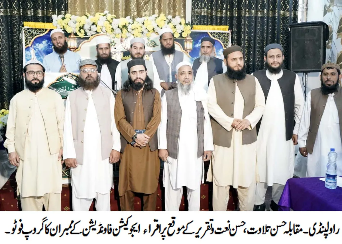 راولپنڈی میں اقراء ایجوکیشن فاؤنڈیشن کے زیر اہتمام منعقدہ سیرت النبی مقابلہ کی ایک جھلک۔ (تصویر 2)